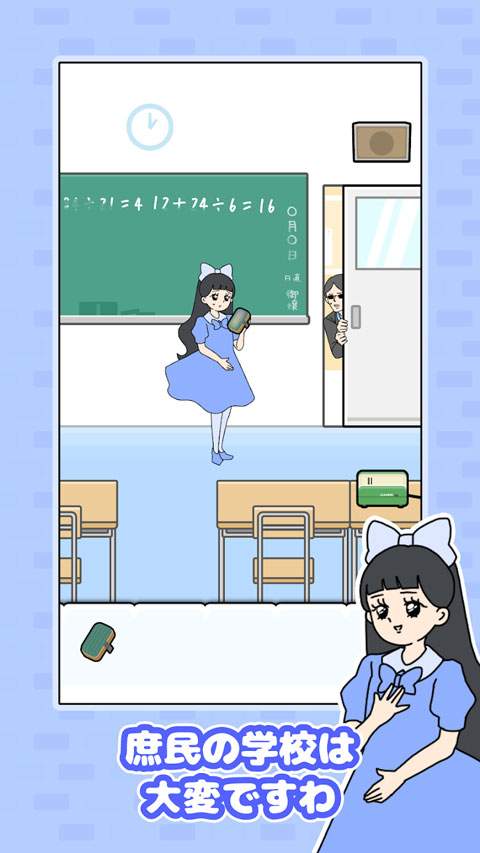 大小姐回避2离线版