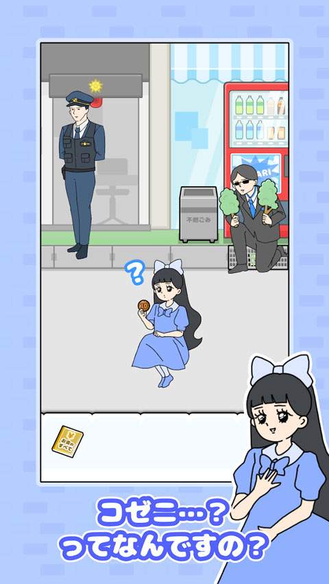 大小姐回避2精简版
