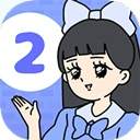 大小姐回避2高画质版