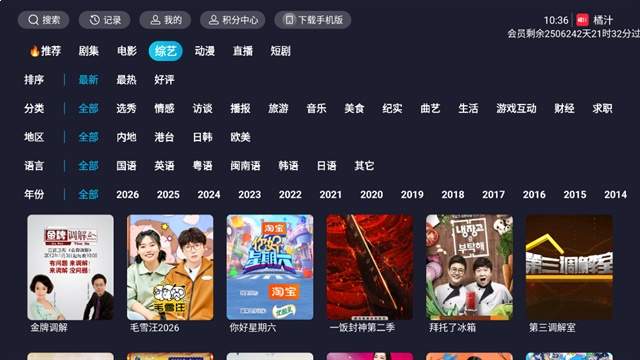 橘汁正式版