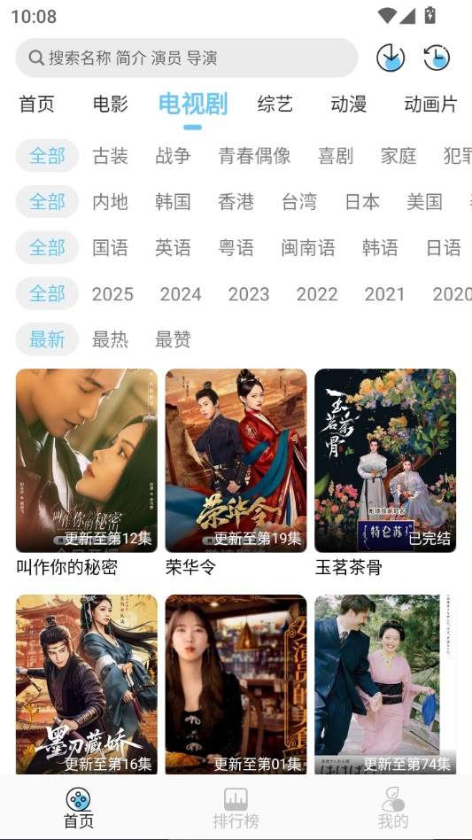 电影驿站纯净版