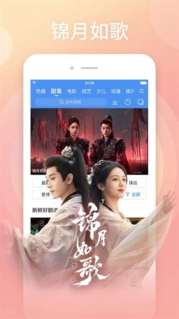 百度影音手机版