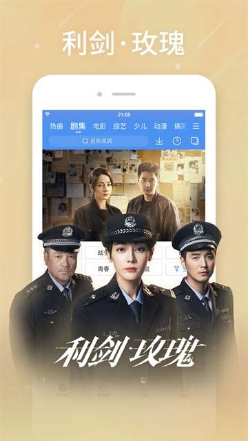 百度影音纯净版