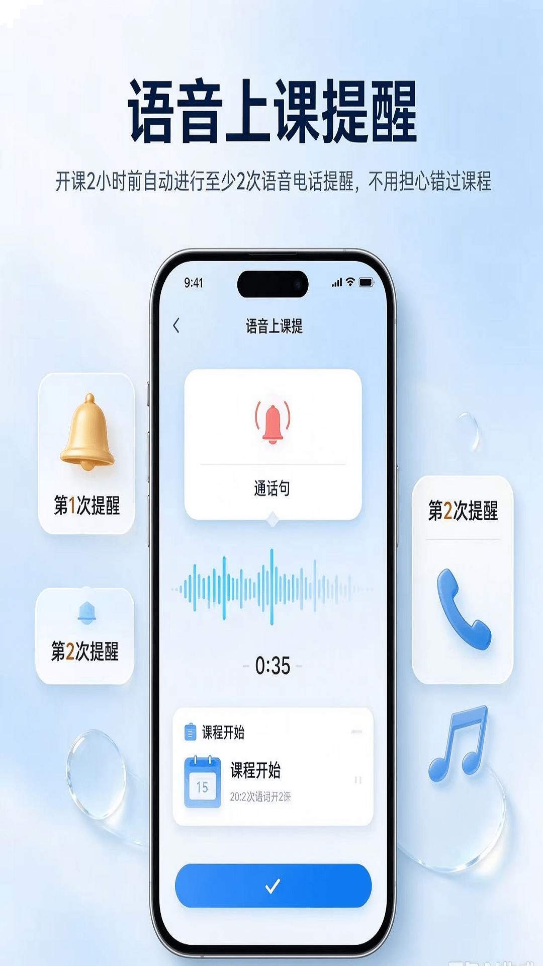 音小赞课堂全新版本