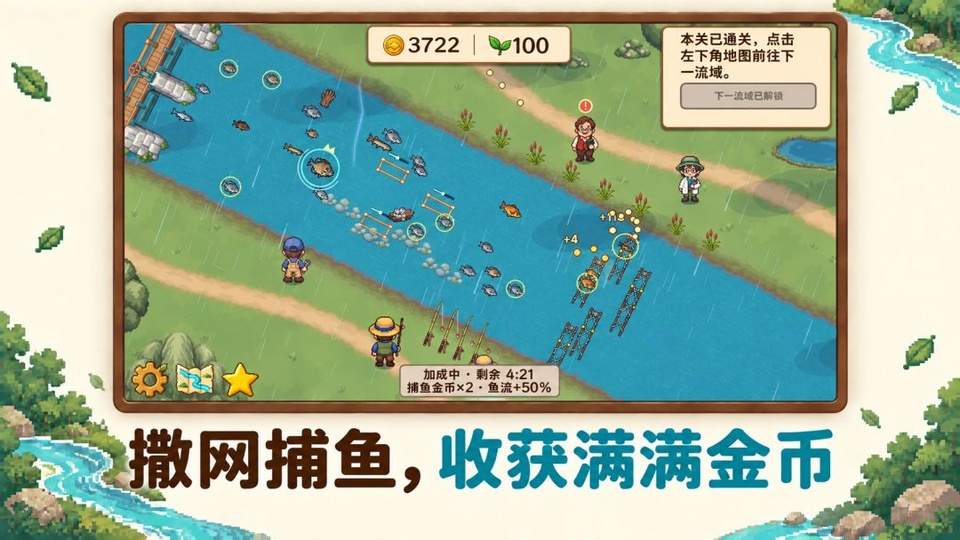 溪流渔场绿色版