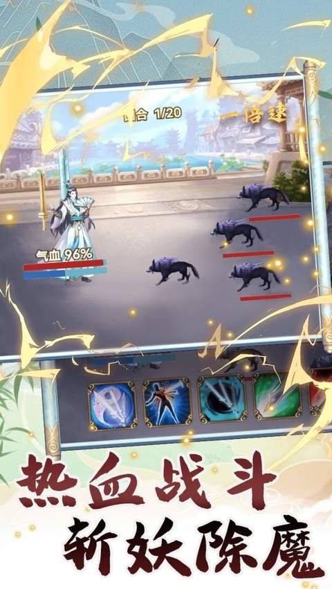 转世成为异界剑仙正版