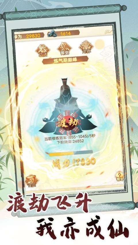 转世成为异界剑仙免广告版