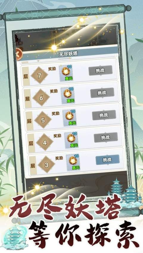 转世成为异界剑仙离线版
