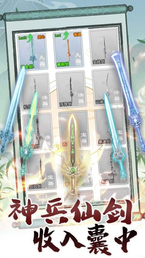 转世成为异界剑仙官方版