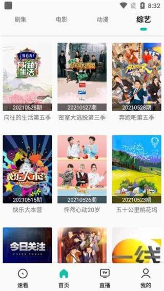 易看Pro老版本