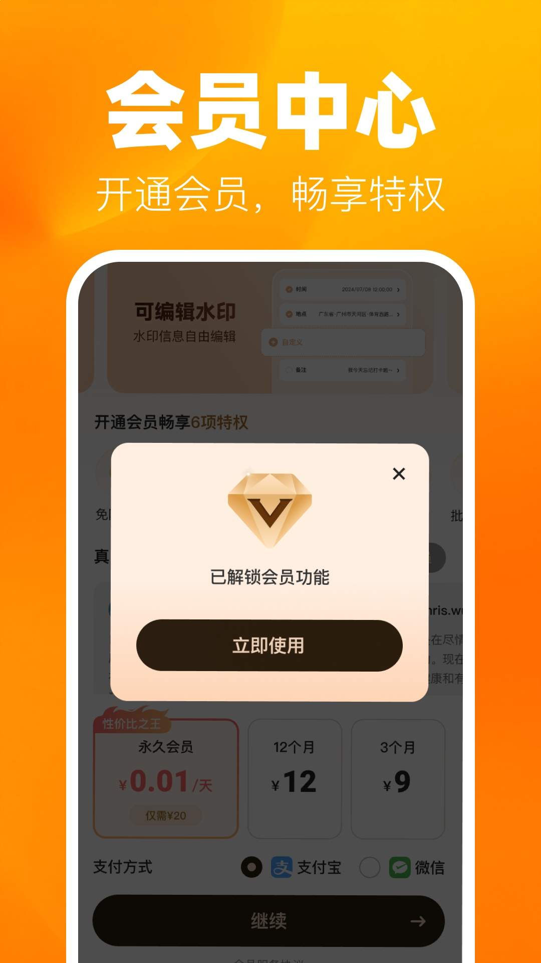 实时水印拍照打卡免费正版