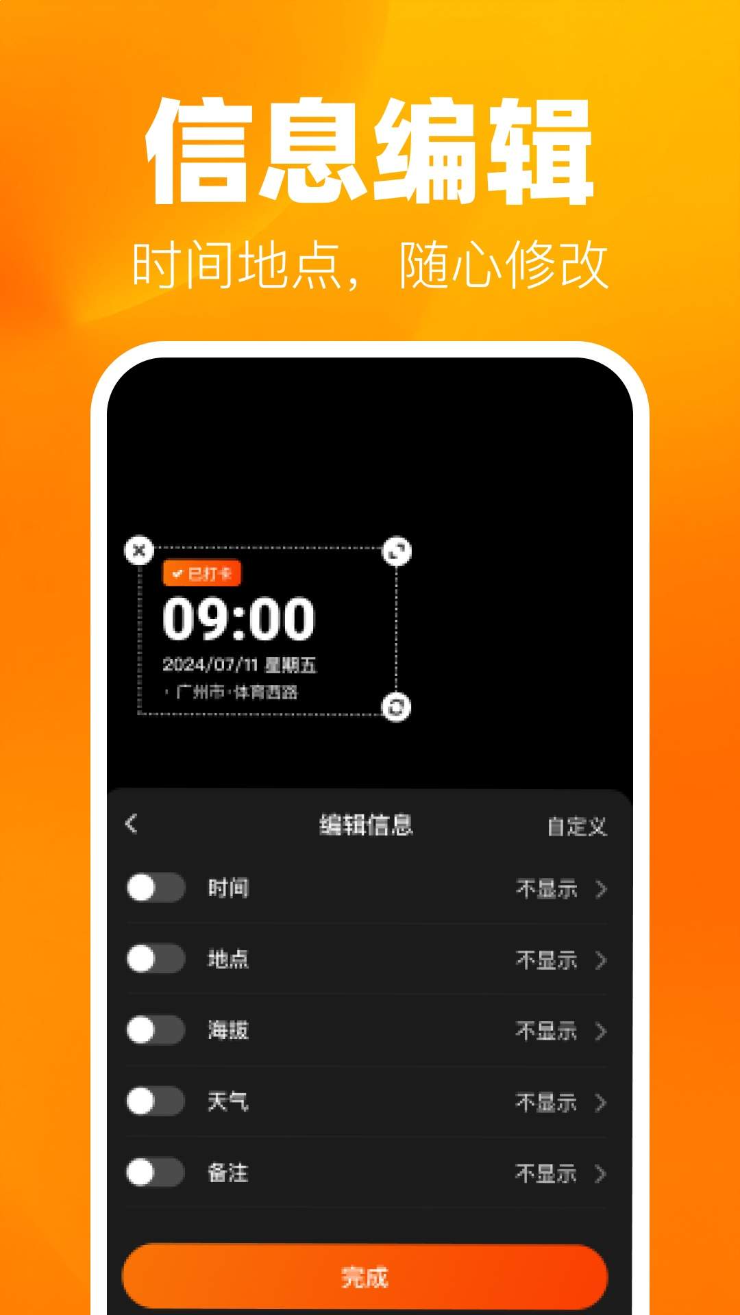实时水印拍照打卡老版本