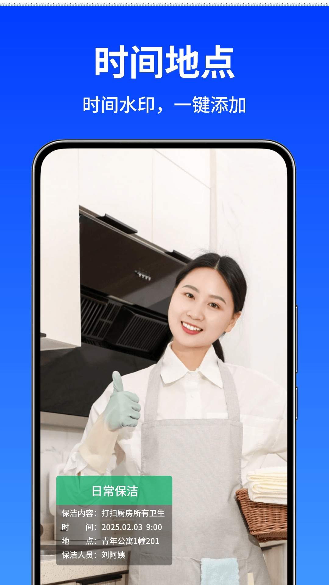 水印相机快打卡正式版