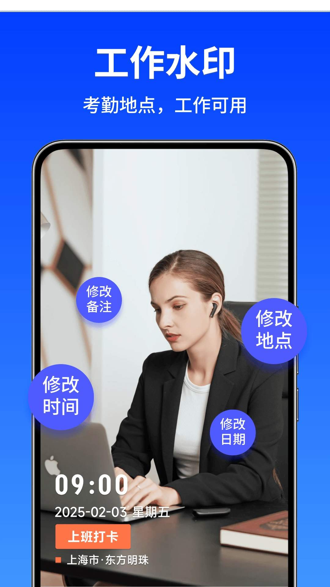 水印相机快打卡定制版