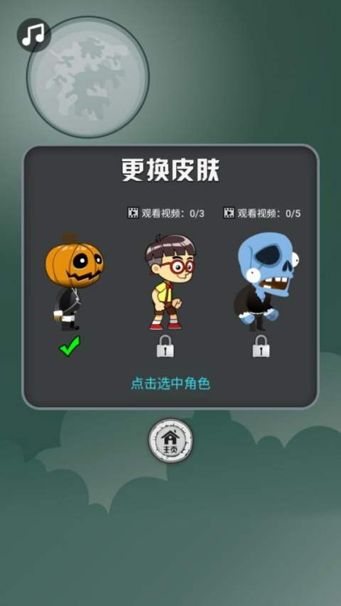 跳跳小人离线版