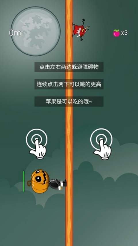 跳跳小人精简版
