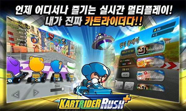跑跑卡丁车Rush正版