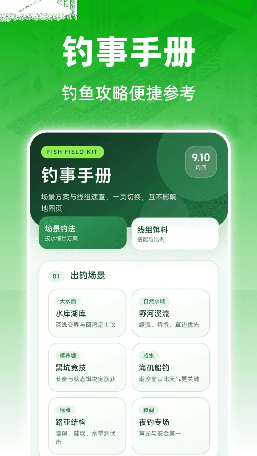 全民5G智能导航2026最新版