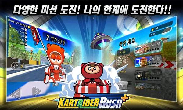 跑跑卡丁车Rush离线版