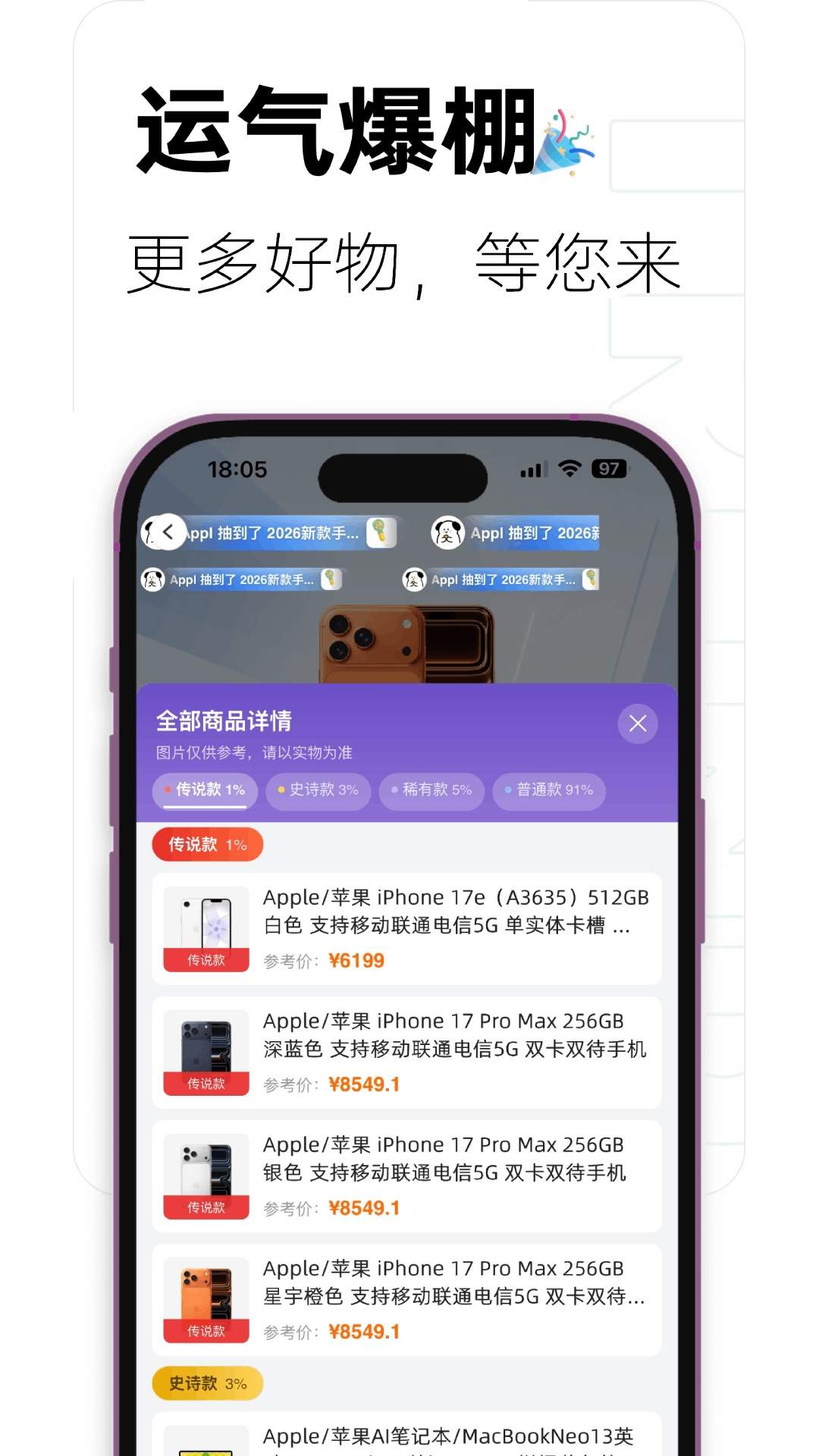 潮赏会员免登录