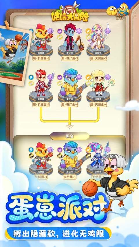 咕咕大冒险精简版