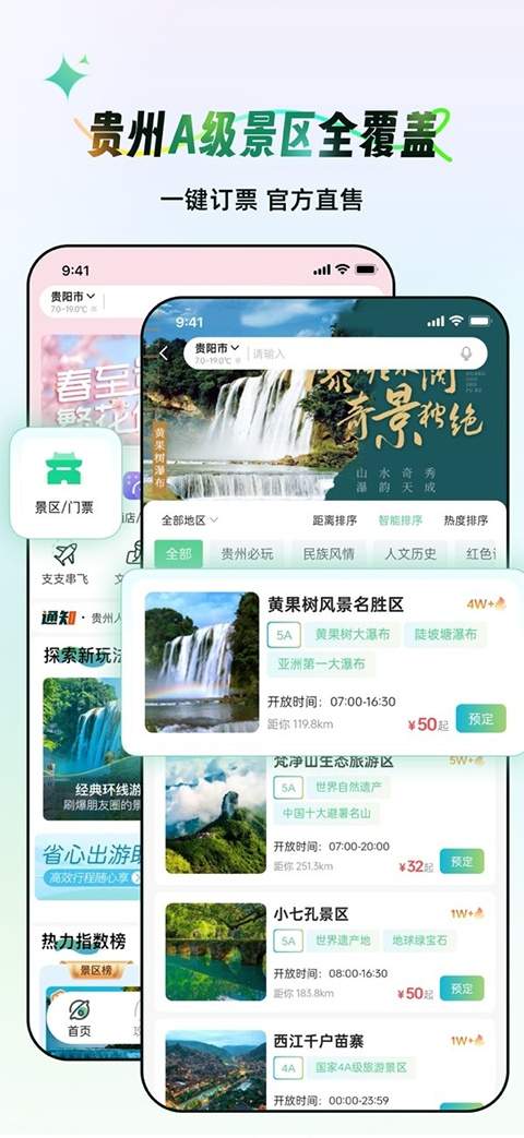 一码游贵州老版本