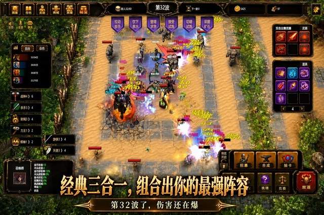 指尖魔兽汉化版