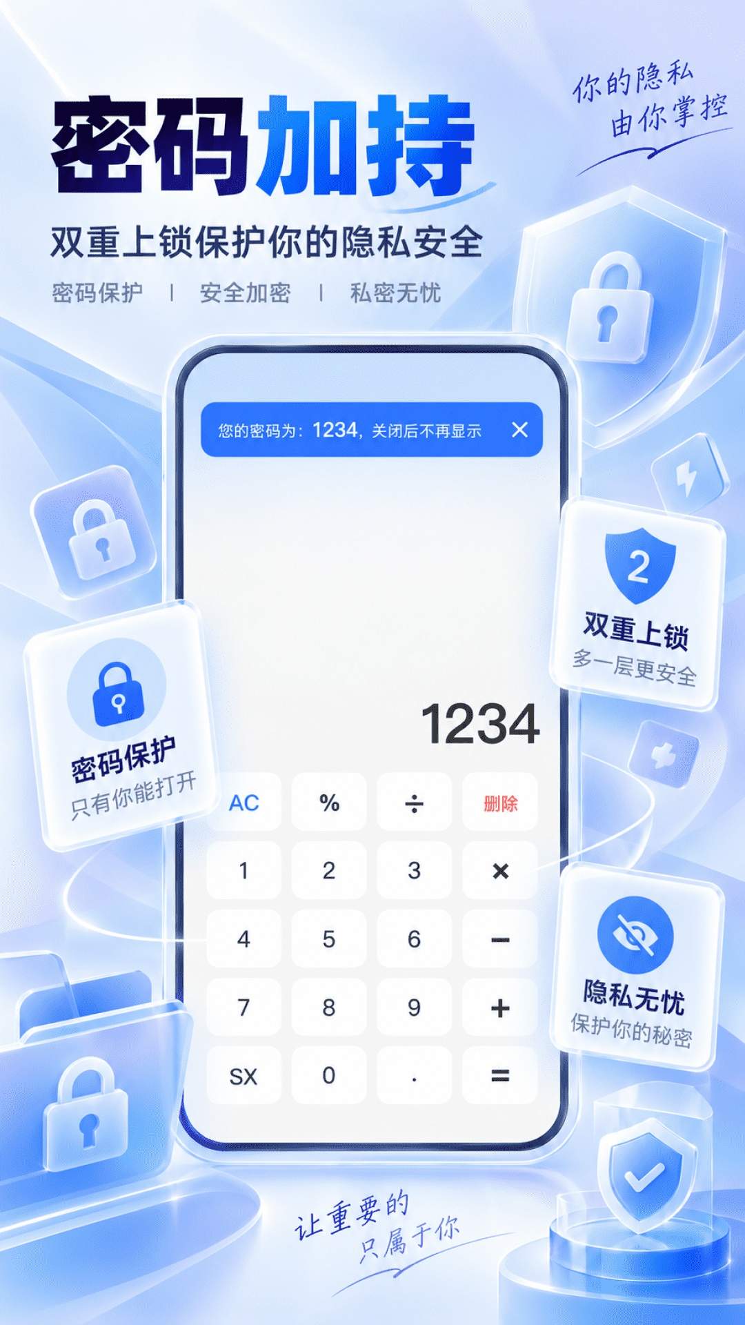 应用自动隐藏免费正版
