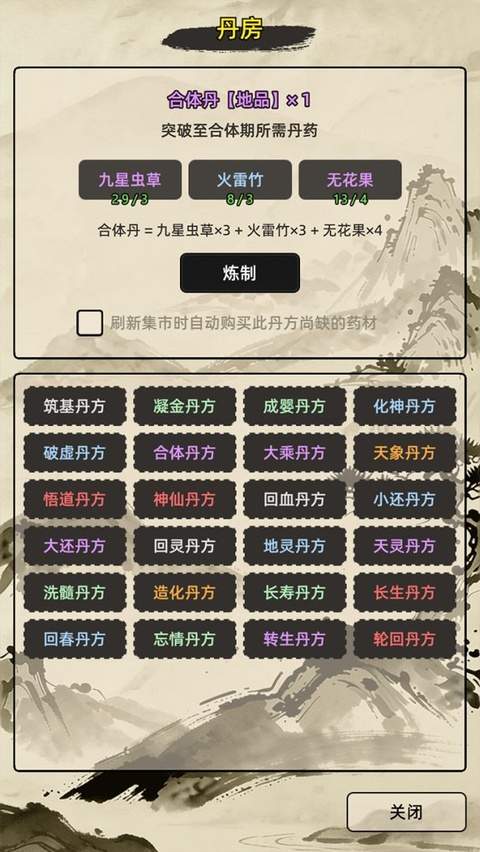 运气修仙汉化版