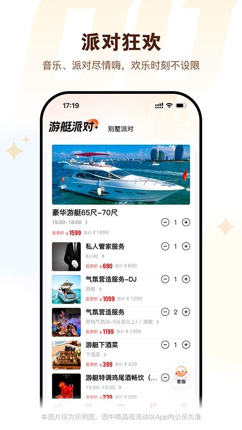 彬总高端旅行纯净版