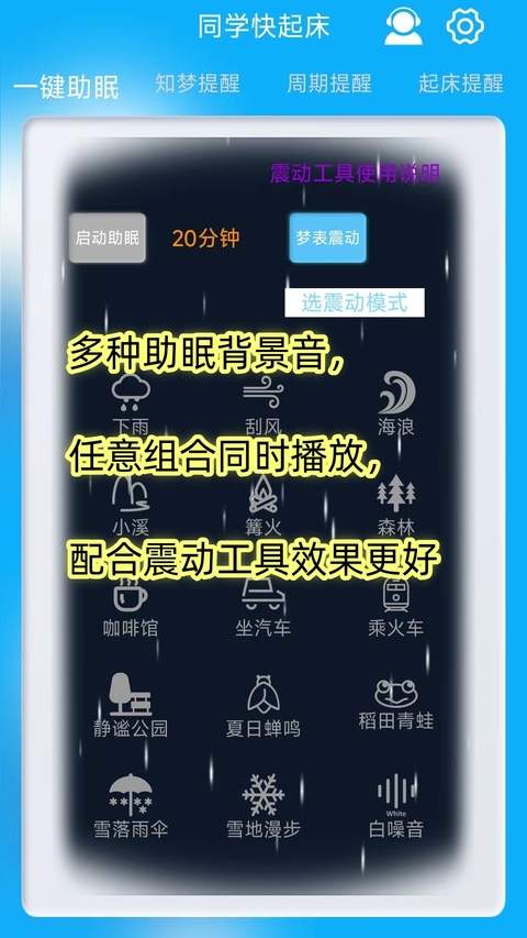 同学快起床纯净版