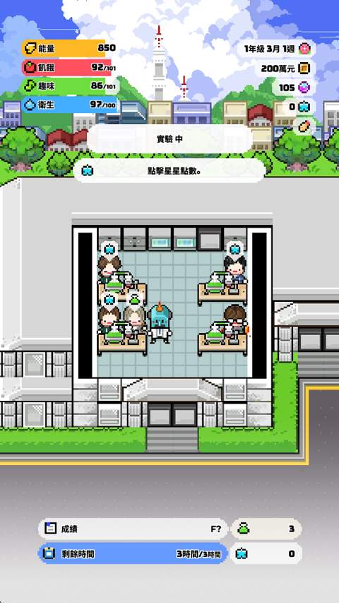 独自生活3国际版