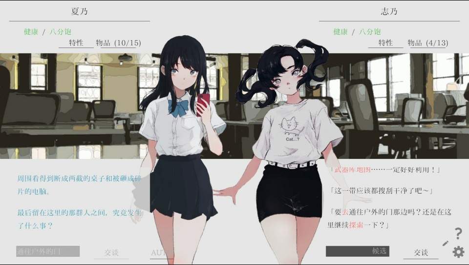 夏日彼方中文版
