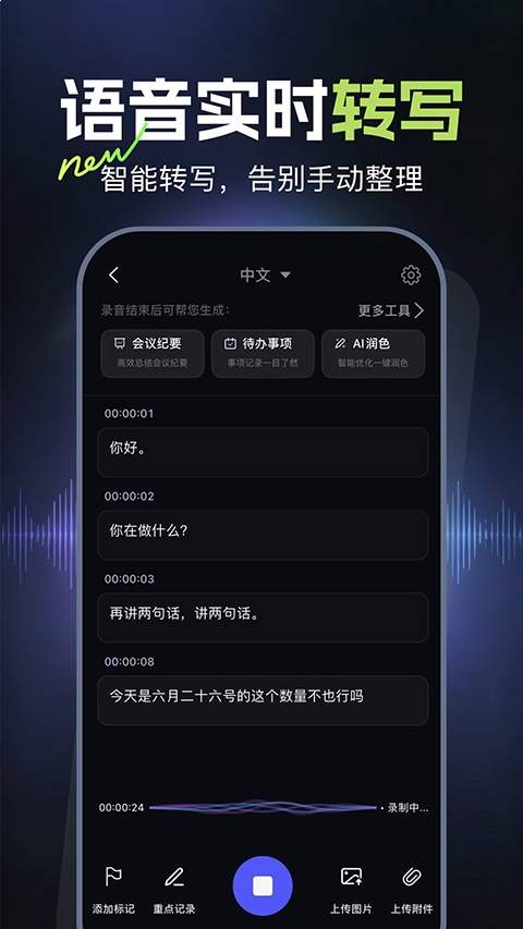 录音鸭老版本