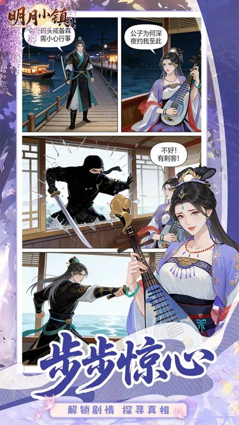 明月小镇国际版