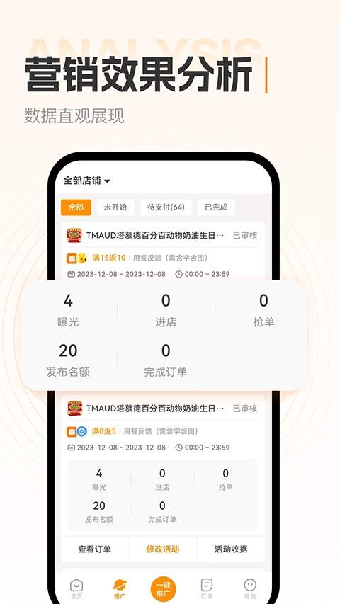 小蚕霸王餐商家版官方正版