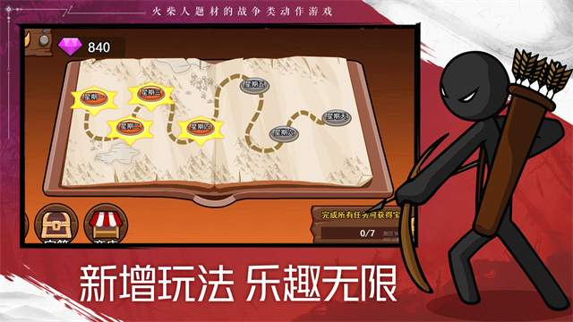 火柴人战争遗产2国际版