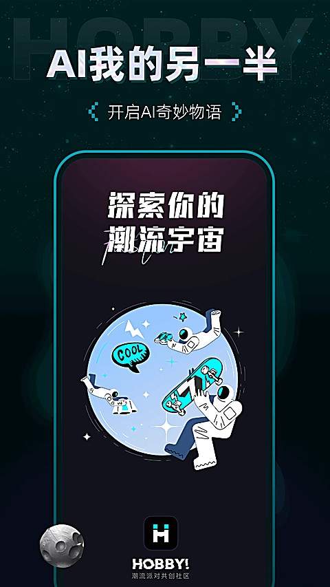 Hobby手机版