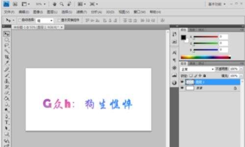 ps怎么给文字加背景图片
