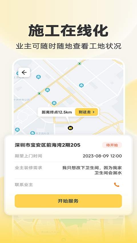匠猫师傅正式版