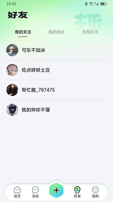 帮忙趣会员免登录