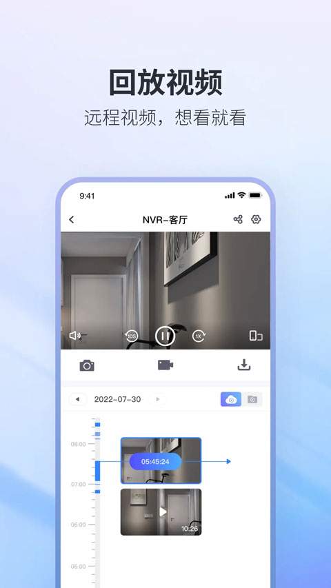 NVSEE Pro安卓正版