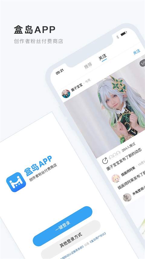 盒岛纯净版