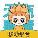 移动银台Pro会员免登录