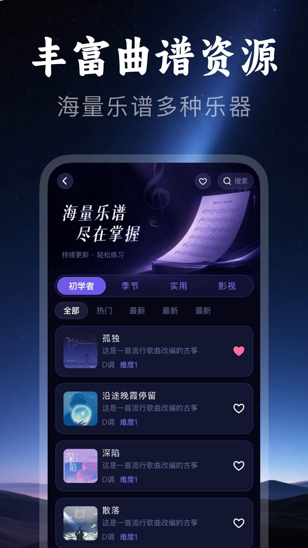 全音乐器模拟器老版本