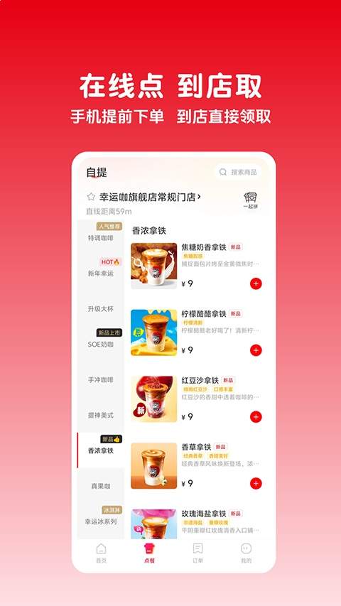 幸运咖会员免登录