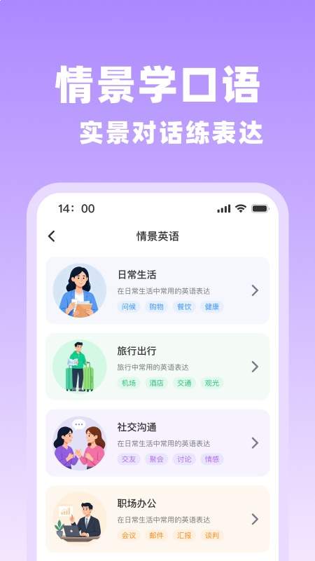四六级单词速记2026最新版