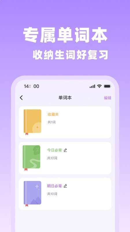 四六级单词速记官方正版
