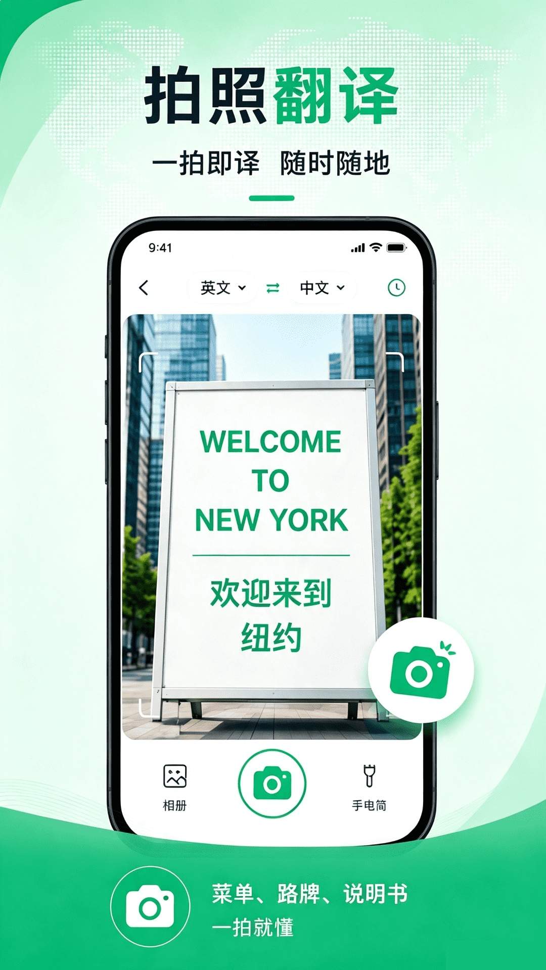 快翻译会员免登录