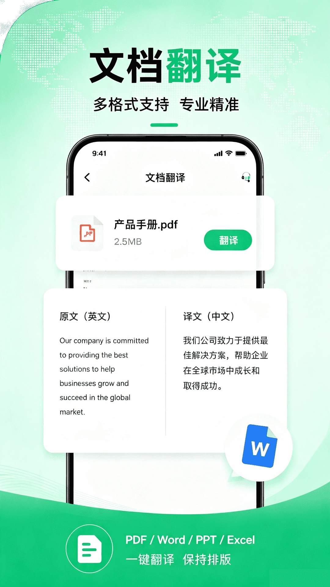 快翻译老版本